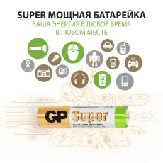 Батарейки GP ААА 24A-2CRVS40, 40шт/уп. 796823