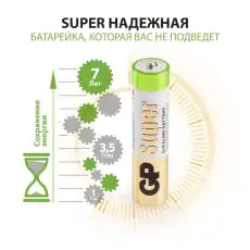 Батарейки GP ААА 24A-2CRVS40, 40шт/уп. 796823
