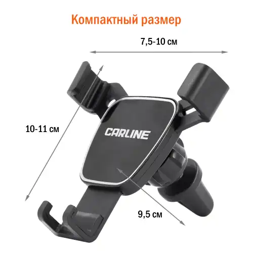 Держатель телефона в дефлектор CARLINE mg7-pb AZARD
