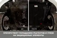 111005231 Защита картера АВТОБРОНЯ