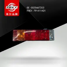 Фонарь задний FREY 791411401