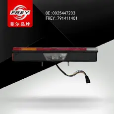 Фонарь задний FREY 791411401