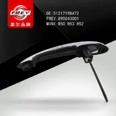 Ручка двери FREY 890043001
