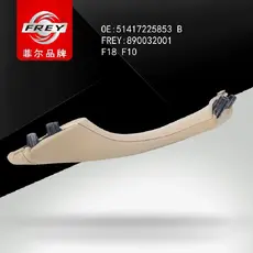 Ручка двери FREY 890032001