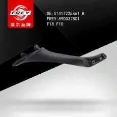 Ручка двери FREY 890032801