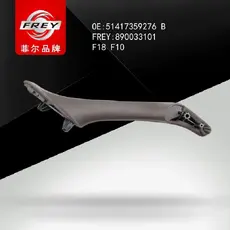 Ручка двери FREY 890033101