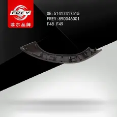 Ручка двери FREY 890046001