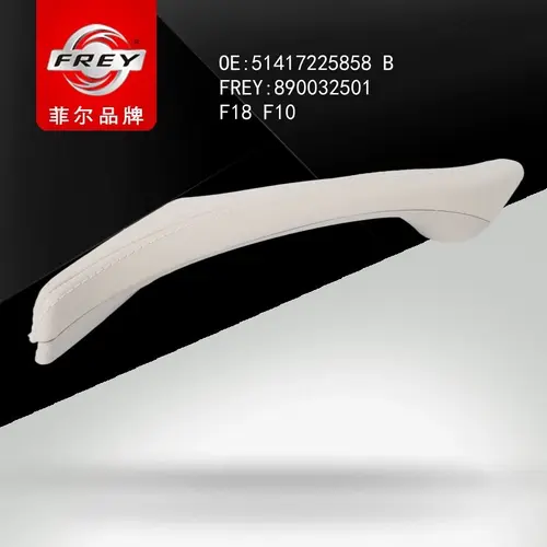 Ручка двери FREY 890032501