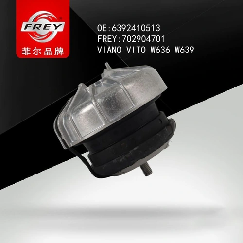 Подушка крепления двигателя FREY 702904701
