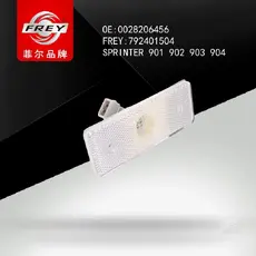 Повторитель белый 792401504 FREY
