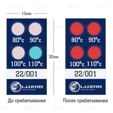 индикатор перегрева! 80-110С\ универсальный LTS 90 LUZAR