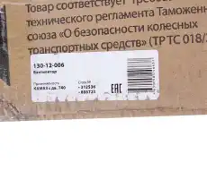 Вентилятор КАМАЗ-ЕВРО 660мм (дв.740.30,31 до 2007г.) MEGAPOWER 13012006