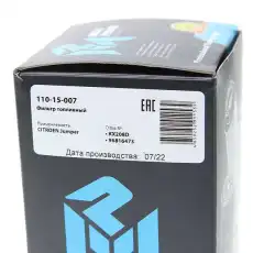 Топливный фильтр MEGAPOWER 11015007