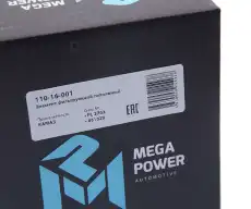 Топливный фильтр MEGAPOWER 11016001