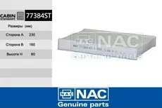 Салонный фильтр NAC 77384ST