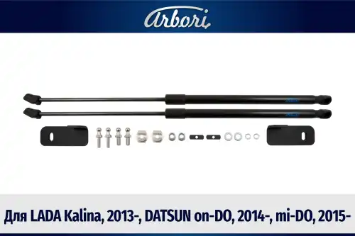Амортизатор капота ARBORI ARBORI.HD.023109