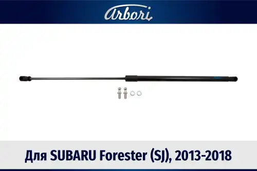 Амортизатор капота ARBORI ARBORI.HD.039103