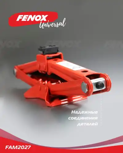 Домкрат механический FENOX FAM2027 2 т, 420 мм, 105 мм
