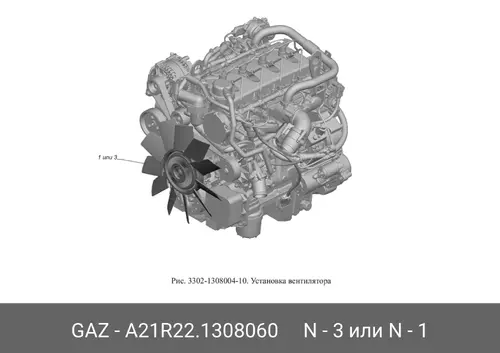 вентилятор охлаждения!\ ГАЗель Next А21R221308060 GAZ
