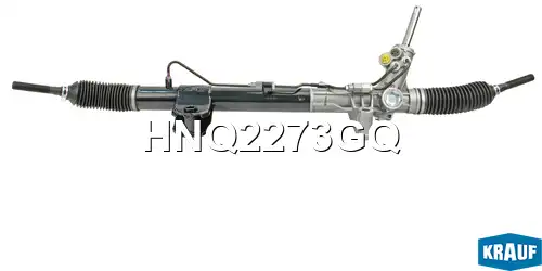 Рулевая рейка KRAUF HNQ2273GQ