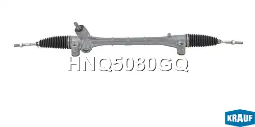 Рулевая рейка HNQ5080GQ KRAUF