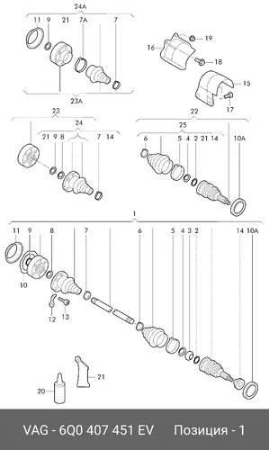 привод левый Skod 6Q0407451EV VAG