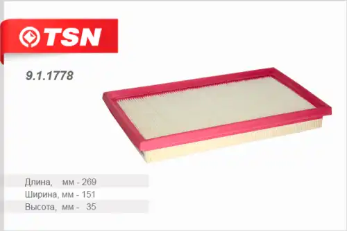 Фильтр воздушный TSN 9.1.1778