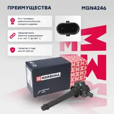 Катушка зажигания MARSHALL MGN4246