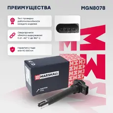 Катушка зажигания MARSHALL MGN8078