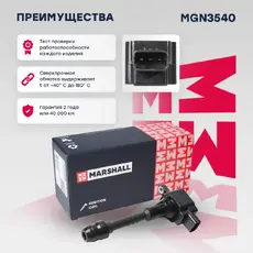 Катушка зажигания MARSHALL MGN3540