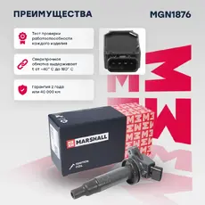 Катушка зажигания MARSHALL MGN1876