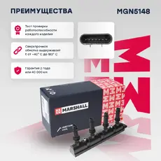Катушка зажигания MARSHALL MGN5148