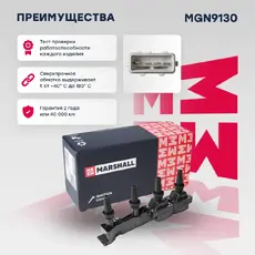 Катушка зажигания MARSHALL MGN9130
