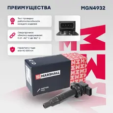 Катушка зажигания MARSHALL MGN4932