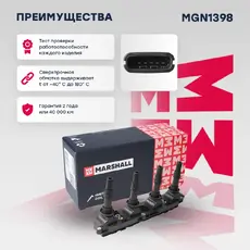 Катушка зажигания MARSHALL MGN1398