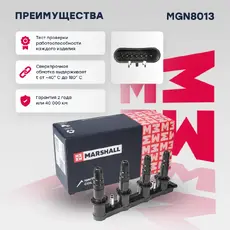 Катушка зажигания MARSHALL MGN8013