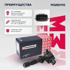 Катушка зажигания MARSHALL MGN5190