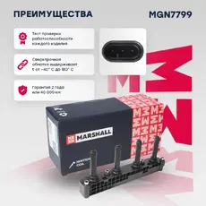 Катушка зажигания MARSHALL MGN7799