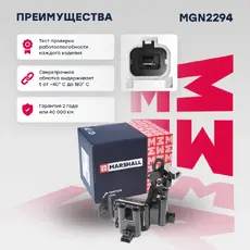 Катушка зажигания MARSHALL MGN2294