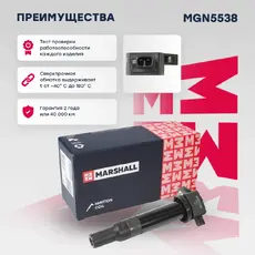 Катушка зажигания MARSHALL MGN5538