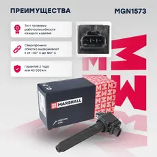 Катушка зажигания MARSHALL MGN1573