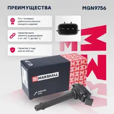 Катушка зажигания MARSHALL MGN9756