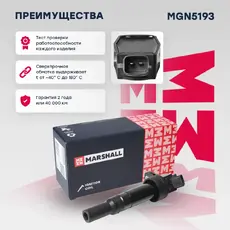 Катушка зажигания MARSHALL MGN5193