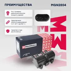 Катушка зажигания MARSHALL MGN2854