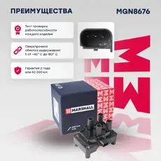 Катушка зажигания MARSHALL MGN8676