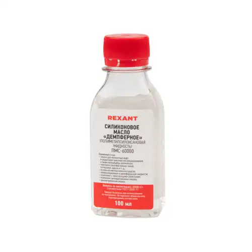 Технологическое масло REXANT 093945 0.1 л