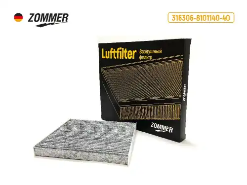 Салонный фильтр ZOMMER 18620