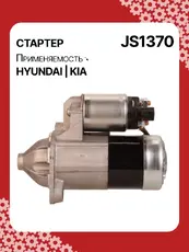 Стартер AUTO UNIT JS1370