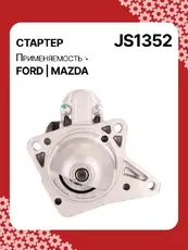 Стартер AUTO UNIT JS1352