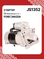 Стартер AUTO UNIT JS1352
